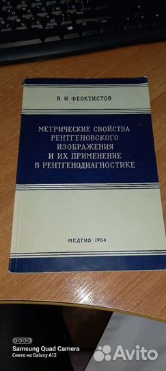 Учебники по рентгенологии