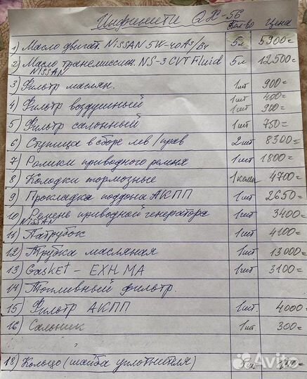 Ремень генератора nissan infiniti