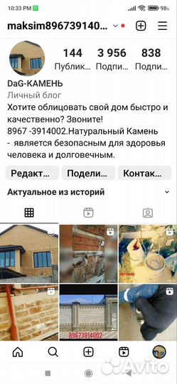 Мастера по облицовке камнем дагестанским