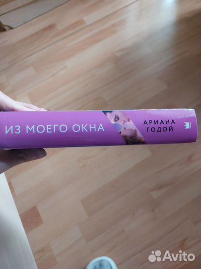 Ариана Годой 