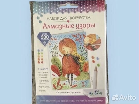 Открытка алмазная мозаика новая