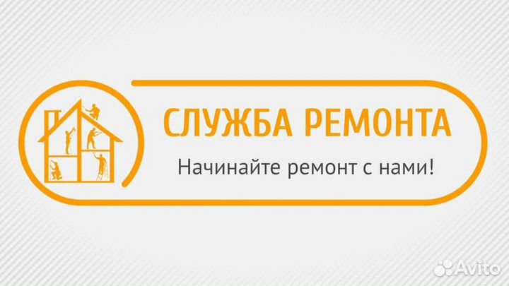 Ремонт квартир