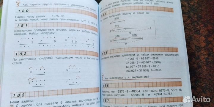Учебник Математика 1 класс Александрова