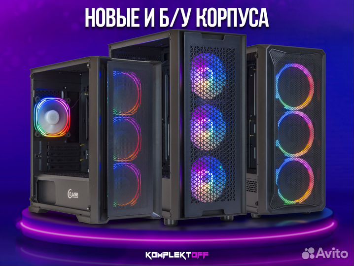 Корпус для пк
