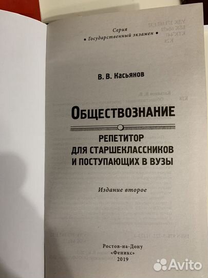 Книги обществознание ОГЭ, ЕГЭ, модульный триактив