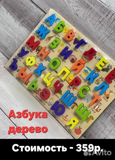 Азбука