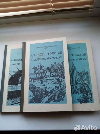 Лев и Алексей Толстой Анна Каренина