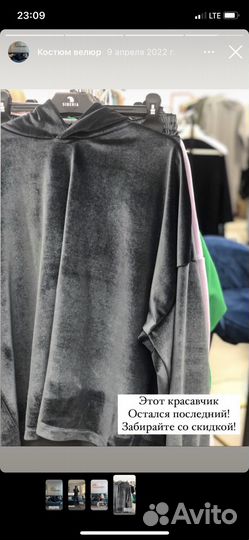 Ткань велюр/ бязь