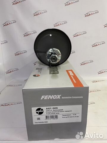 Амортизатор передний Renault Logan Sandero