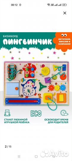 Бизиборд доска