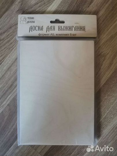 Доска для выжигания А5