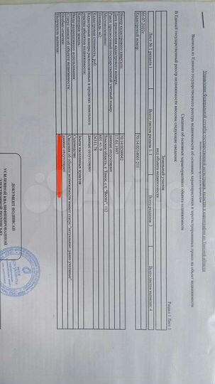 Участок 6 сот. (СНТ, ДНП)