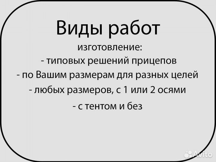 Легковой прицеп для объёмных грузов