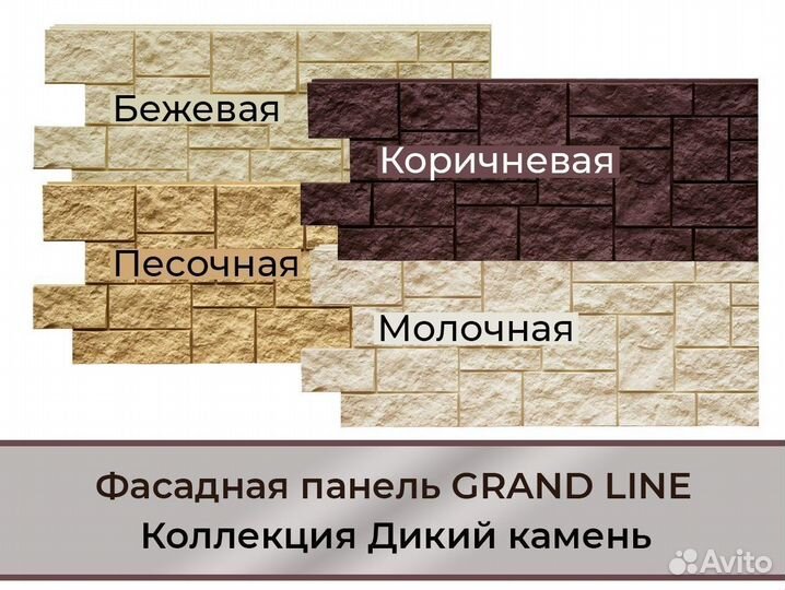 Фасадная панель Grand Line