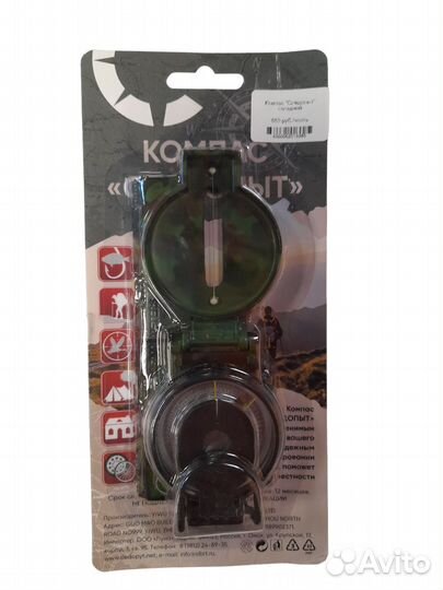 Компас Следопыт