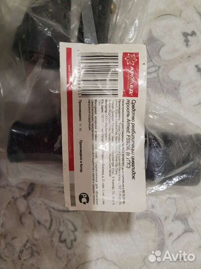 Трость новая