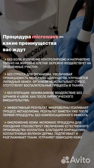 Аппаратный массаж, антицеллюлитный массаж