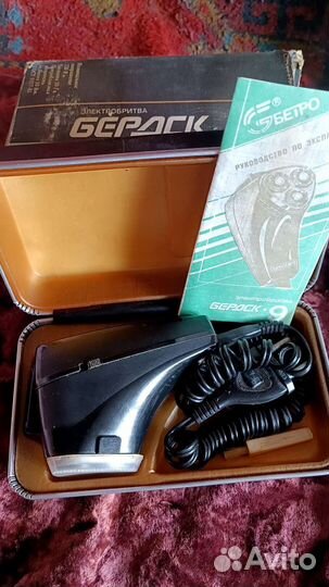 Электробритва СССР