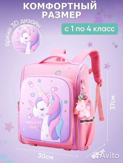 Рюкзак школьный ортопедический 3 в 1