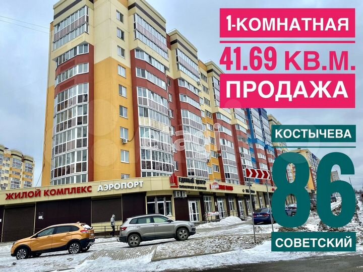 Костычева 3 Брянск. Костычева 1 Брянск. Костычева 86. Улица Костычева Брянск.