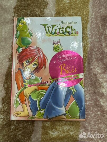 Чародейки Witch