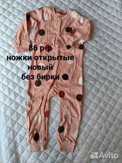 Новый слип 86 рр