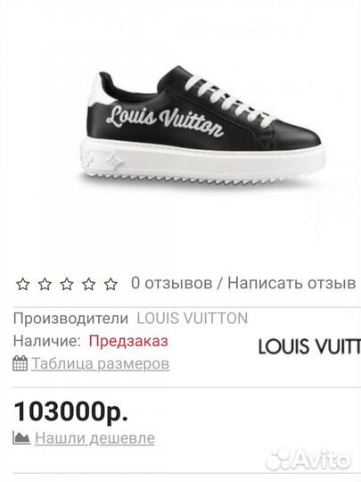 Louis vuitton кеды