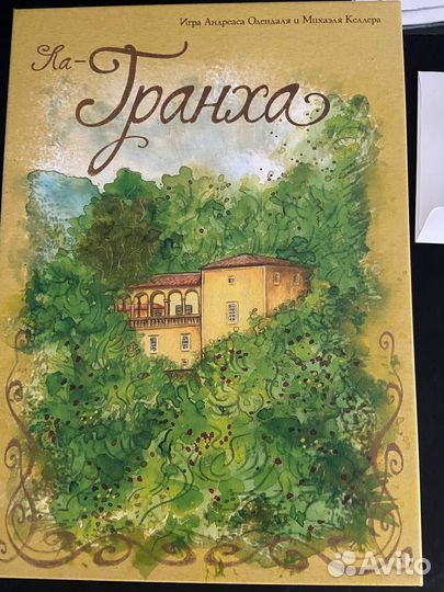 Ла-Гранха настольная игра