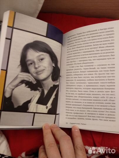 Ирина Безрукова. Жить дальше