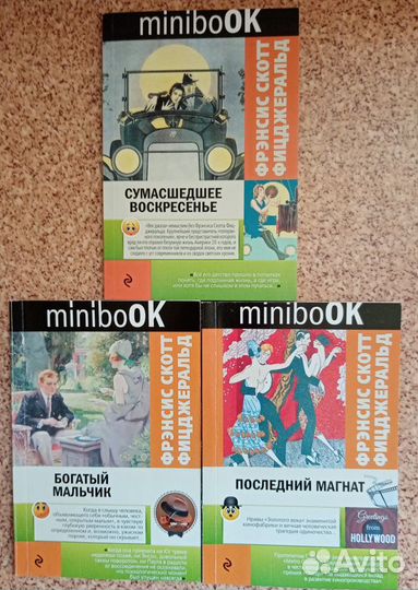 Фицджеральд Фрэнсис Скотт