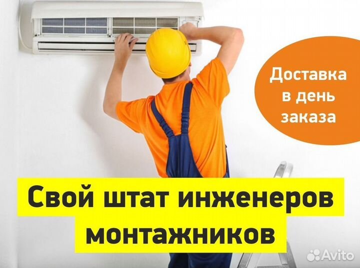 Сплит-система