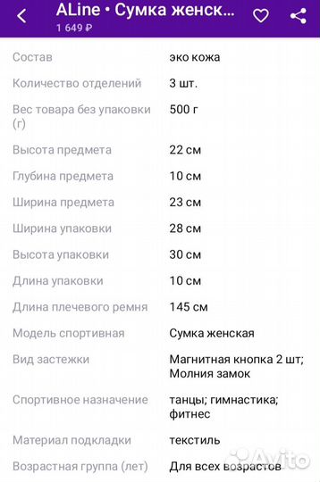 Сумка женская