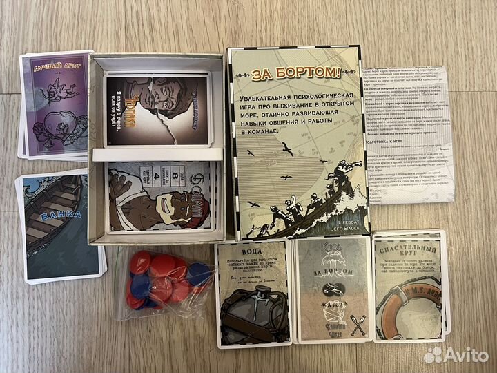 Настольная игра За бортом