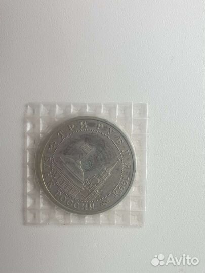 Монеты молодая россия 1995