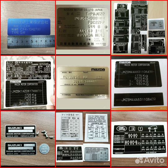 Заводские вин таблички Наклейки Шильдики Любые