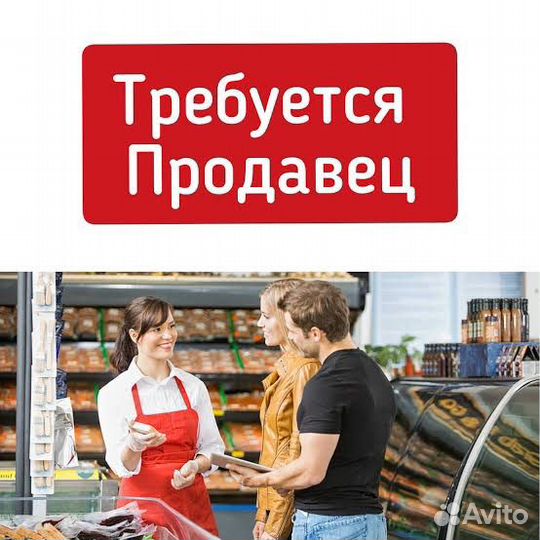 Продавец в продуктовый магазин