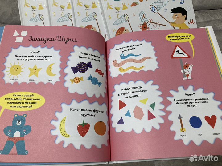 Новая главная книга малыша 2-5 clever