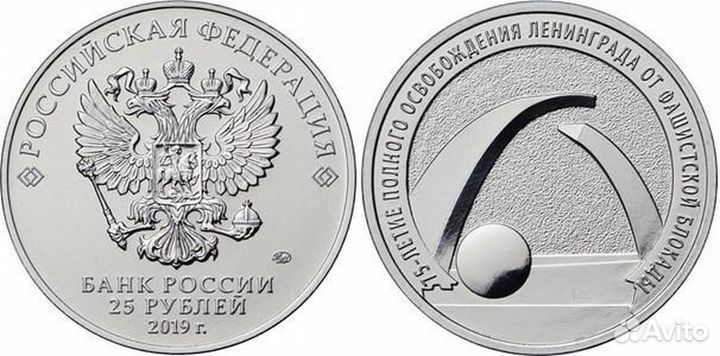 75 лет блокады Ленинграда