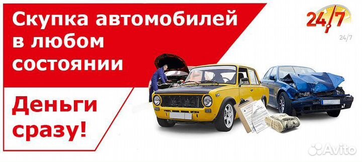 Выкуп авто