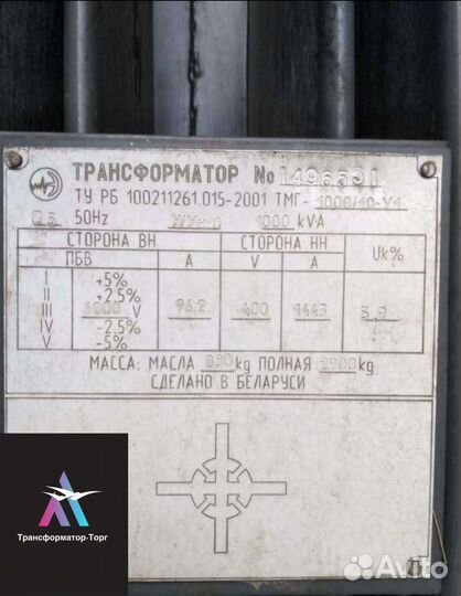 Трансформатор ремонт арт69871