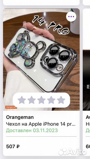 Чехол на iPhone 14 pro