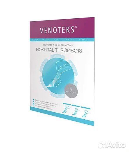 Компрессионные чулки