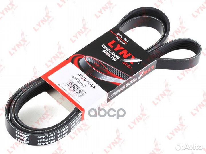 Ремень поликлиновый 6PK2063 lynxauto