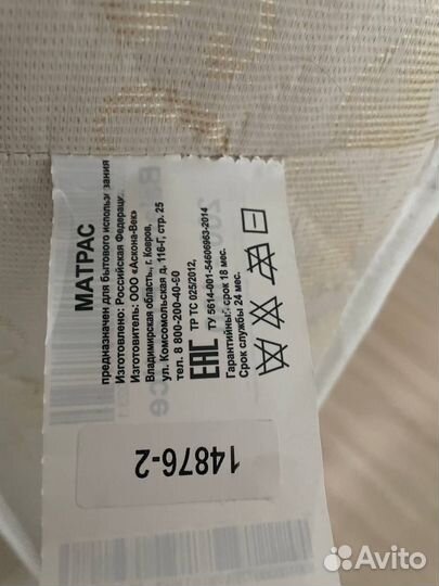 Матрас Ascona 160 200 Balance Practice