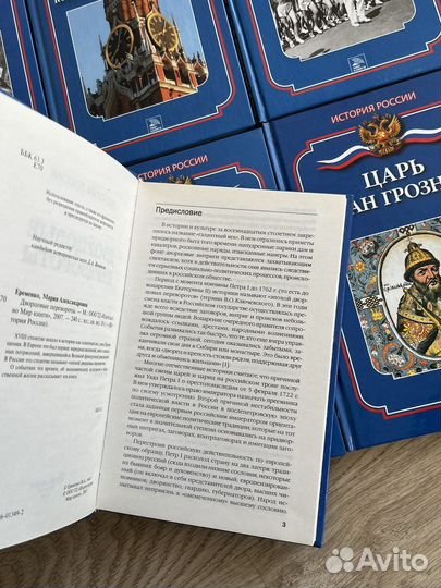 Книги История России