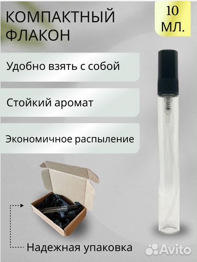 Духи масляные стойкие