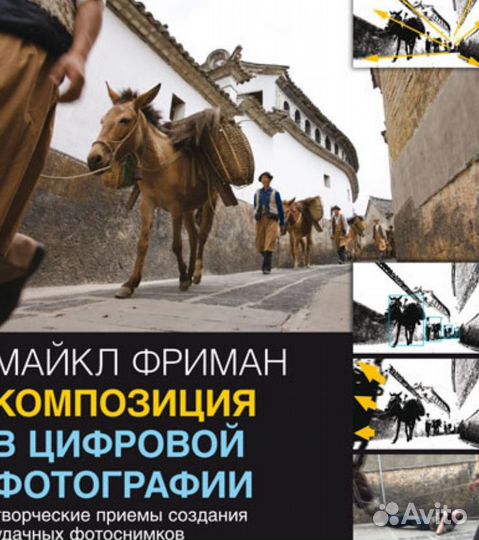 Самоучители для фотографов