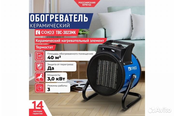 Пушка тепловая