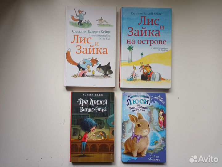 Книги для детей