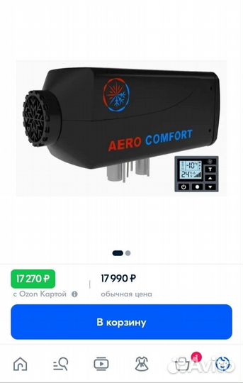 Автономный отопитель сухой фен 12 в бу